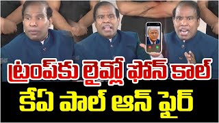 KA Paul On Fire Over Trump Decision  Andhra Prabha Digital [upl. by Durrej758]