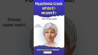 Myasthenia Gravis cause Symptoms and Treatment myastheniagravis causes symptoms treatment [upl. by Ailey]