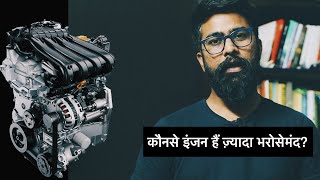 Turbo vs Normal NA Petrol Engines  Reliability  ICN Explains [upl. by Flaherty263]