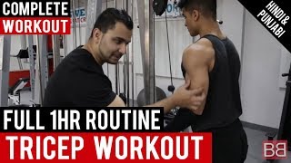 Complete Tricep Gym Workout Routine BBRT 8 Hindi  Punjabi [upl. by Akcirred]