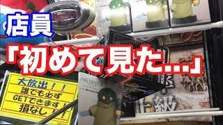 【UFOキャッチャー攻略シリーズ】たくさん見せます！2017年の集大成！ [upl. by Oilejor]