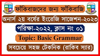 Grammar Class01। Honours 2nd Year English Suggestion 20232024। Raqibul24 [upl. by Oliy266]