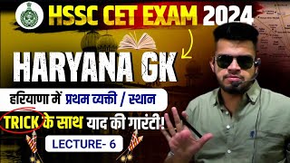 HSSC CET Haryana GK Day6  हरियाणा में प्रथम व्यक्तिस्थान  haryana gk for cet 2024 playlist [upl. by Kir]