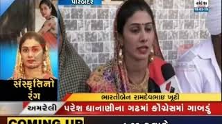 Couple Leaves Luxurious Life of London To Live in Porbandar Village ॥ Sandesh News TV [upl. by Percival]