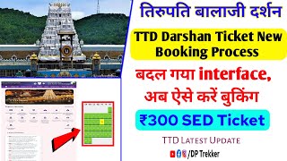 TTD SED New booking process  How to book tirumala darshan Ticket  Tirumala tirupati balaji darshan [upl. by Earlie]