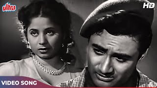 Tadbeer Se Bigdi Huyi Taqdeer Song HD  Dev Anand Geeta Bali  Geeta Dutt  SD Burman [upl. by Bernt]