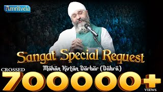 Sangat Special Request  Mahan Kirtan Darbar Dabra [upl. by Orabel]