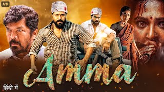 RAM CHARAN New Released Movie 2025  Amma  Hindi Dubbed Latest South Indian Full Action Movie [upl. by Auston]