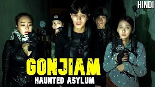 GONJIAM HAUNTED ASYLUM 2018 Official Teaser  Korean Horror [upl. by Aihsiym217]