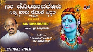 Naa Donkadarenu  Kannada New Lyrical Video  Dr Vidyabhushana  Shri Purandara Dasaru [upl. by Novhaj]