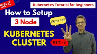 7 How to Setup 3 Node Kubernetes Cluster  Part3  Kubernetes Tutorial for Beginners [upl. by Elimac]