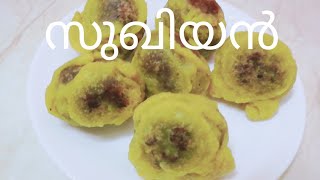 നാടൻ സുഖിയൻ Kerala Style Sukhiyan Recipe [upl. by Trakas]