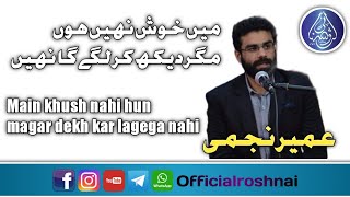 urdushayiri umairnajmi  Main khush nahi hun magar dekh kar lagega nahi  Poet Umair Najmi [upl. by Igor]