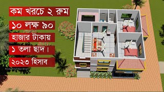 ২ শতক জমিতে ৩ তলা বাড়ি Bangladesh house Design BHD 30 [upl. by Iggie]