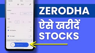 Zerodha me Shares Kaise Kharide How to Buy Stocks in Zerodha Kite [upl. by Cressler]