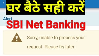 How to fix Sorry enable to process your request SBI internet banking Solved SBI Net Banking Error [upl. by Jazmin]