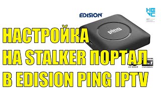 Edision Ping OTT  IPTV Stalker Portal Setup [upl. by Natasha]