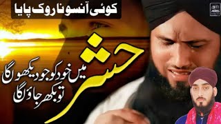 Hashar Mein Khud Ko Dekhunga To Bikhar Jaunga  Asad Raza Attari  Abbas [upl. by Sammy585]