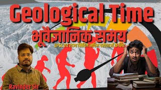 geologicaltimescale भूवैज्ञानिक समय पैमाना geography uppcs2024 upsc physicalgeography [upl. by Philippine]