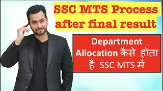 SSC MTS process after Final Result How department allocation is done in SSC MTS Examination [upl. by Busch469]