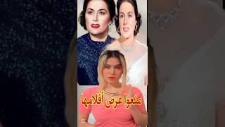 منع عرض أفلام ليلى مراد فى سوريا [upl. by Orvil]