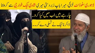 Pakistani Girl Asked Question To Dr Zakir Naik Regarding Marriage  Zakir Naik Powerful Reply [upl. by Burrus]