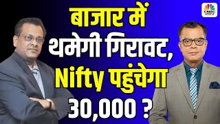 Sushil Kedia Stock Picks  बाजार में थमेगी गिरावट Nifty पहुंचेगा 30000  Big Market Voices [upl. by Ahsotan]