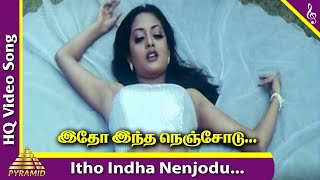 Itho Indha Nenjodu Video Song  Good Luck Tamil Movie Songs  Prashanth  Riya Sen Manoj Bhatnaghar [upl. by Nnil53]