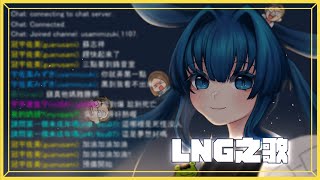 【宇佐美みずき】LNG之歌 cover [upl. by Knipe]