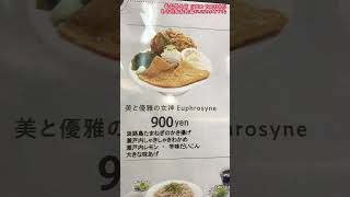 これが神々の食べ物です 【 不老不死 名古屋駅 名駅 グルメ ランチ SOBA BACCHUS 】 shorts [upl. by Ehrman952]