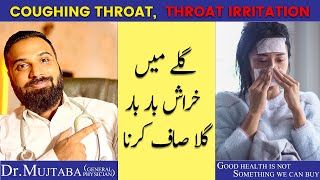 COUGHING THROAT soothing remedies  throat IRRITATION  GALAY KI KHARASH Dr Mujtaba [upl. by Hurwitz]