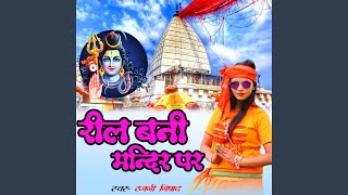 Reel Bani Mandir par [upl. by Weywadt]