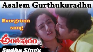 Asalem gurthukuradhu Telugu lyrical song  Anthapuram movie oldsong telugulyrical subscribe love [upl. by Bywoods469]