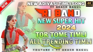 R1 BAND 💥🎶  SUPER HIT TOR TONE TIMLI 2024 🤩🎵  New Adivasi Timlo Song 2024 😍🎶 timlisong2024 [upl. by Ludwigg]