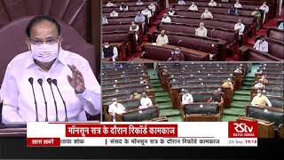 Monsoon session of Parliament proved to be the most productive session [upl. by Yovonnda]