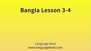 Learn Bangla  Bengali  Lessons 1 to 16 for Beginners [upl. by Callean205]