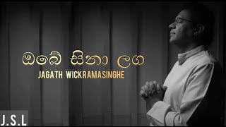 Obe Sina Langa ඔබේ සිනා ලග  Nuwandhika Senarathne  Ma Nowana Mama  TV Derana [upl. by Suki951]