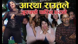 धरानेलाई उचालिन् Nakaima Fuli  cover song Astha Raut  Narou Maya Shamjhera malai [upl. by Durarte137]