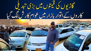 Used Car Market  Up Car Bazar  Sunday Car Bazar Karachi [upl. by Jaynes]