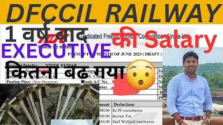 DFCCIL Salary DFCCIL Executive Salary  DFCCIL official Salary Slip Executive Electrical Salary [upl. by Iturk]