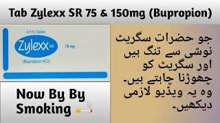 Cigrate chorne ke liye  Tab Zylexx Sr uses and side effects  Bupropion MedicinesInfo [upl. by Dralliw]