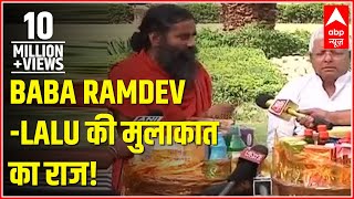 Baba Ramdev meets Lalu Prasad Yadav at his residence with a gift hamper [upl. by Airehs]