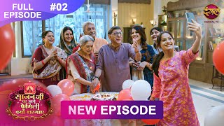 Sajanji Ghar Aye Family Kyu Sharmaye  Full Episode 2  25 Feb 2025  Dangal Tv [upl. by Adiaros]