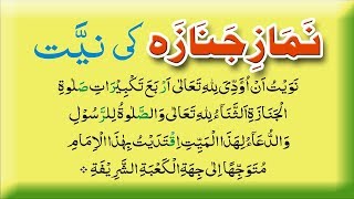 NamazeJanaza Ke Niyat  Learn With Tajweed HD Arabic text  Learn Quran Live [upl. by Marcella]