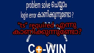 COWIN APP error problem solved quottsquot required how to register before login [upl. by Ahsenot]