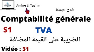 Comptabilité Générale S1  TVA Taxe Sur La Valeur Ajoutée Facturée et Récupérable [upl. by Nytsirc806]