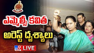 Kavitha Arrest LIVE Updates  Delhi Liquor Scam  TV9 [upl. by Brezin]