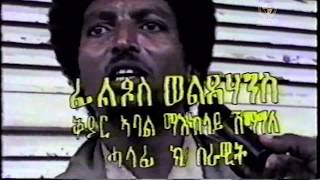 The Battle of Massawa 1990  ምትሓዝ ባጽዕ ለካቲት 1990 ህግሓኤ [upl. by Zsazsa]