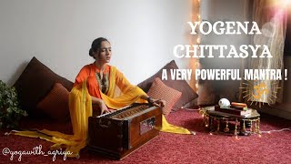 Patanjali Mantra  Yoga Prayer  Yogena Chittasya Padena Vacha [upl. by Iredale]