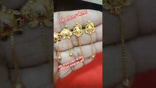 Sui dhaga  सिंगल लटकन  लटकन सिंगल  डबल लटकन  Latest Gold Latkan design  Small latkan earrings [upl. by Leandre]